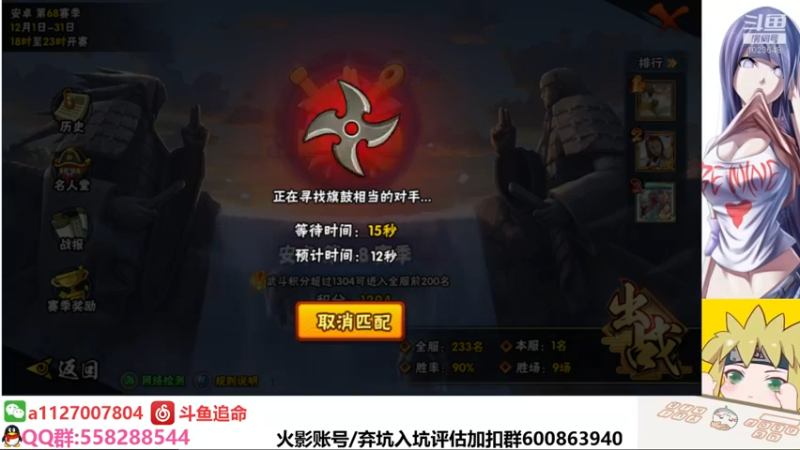 【2021-12-15 20点场】小仙男追命：追命:《来，摇！》