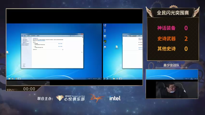 【2021-12-15 14点场】DNF赛事：2021DNF年度职业第一人 Week3