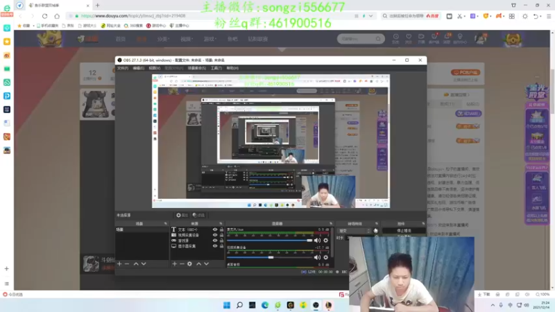 【2021-12-14 21点场】douyu丶松子：蛮王：新版最强上单 没有之一