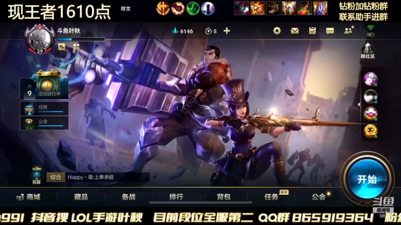 【2021-12-14 22点场】Ay叶秋：王者鱼塘局 599