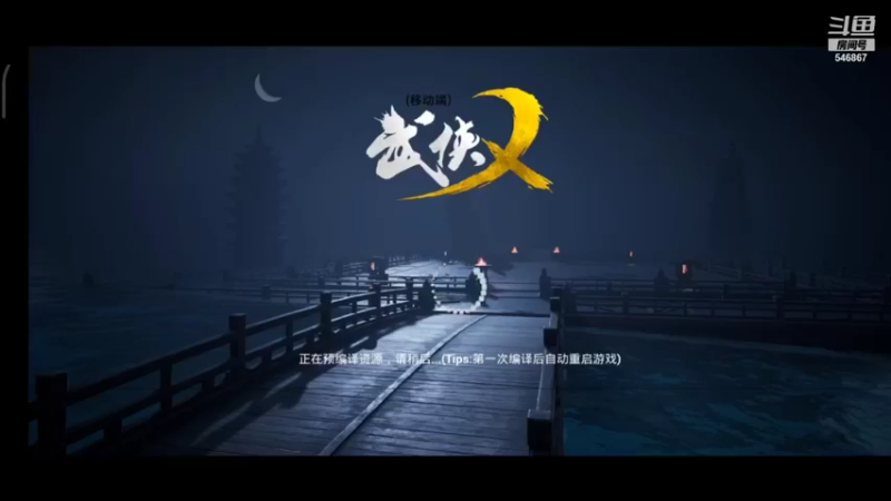 【2021-12-15 10点场】起杭：《武侠义》求关注！感谢