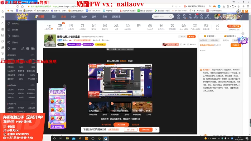 2021-12-13 16点场