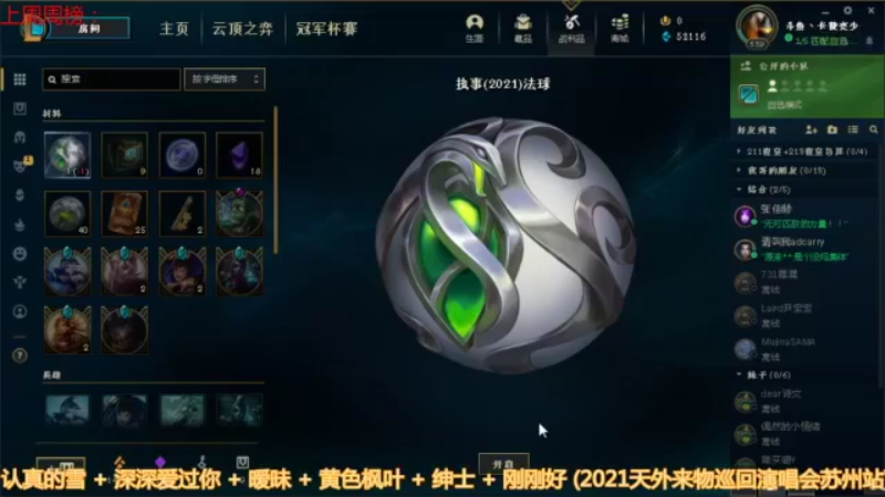 【2021-12-15 13点场】卡赞亮少：距离跨年还有16天8771830