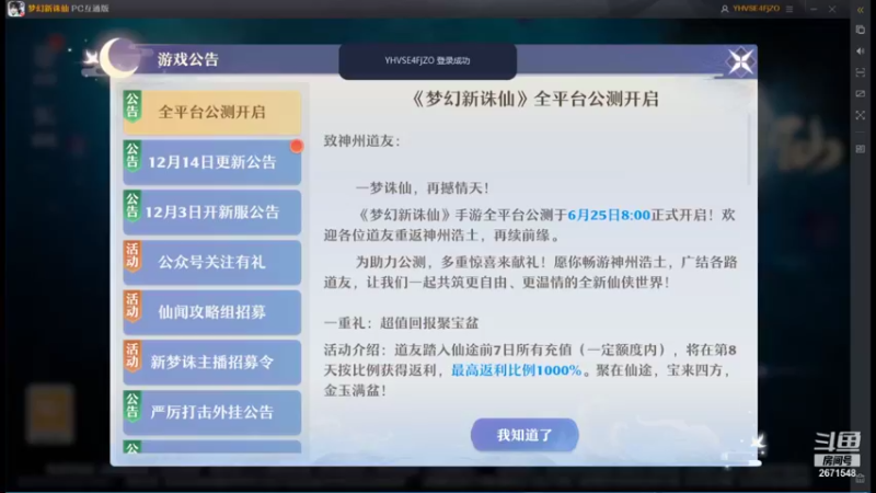 【2021-12-14 20点场】q4711000：宫芷的日常