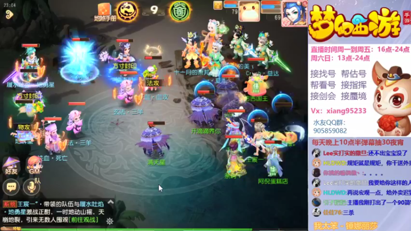 【2021-12-14 23点场】项95：专业帮找号~估号~蜃境~剑会~指挥