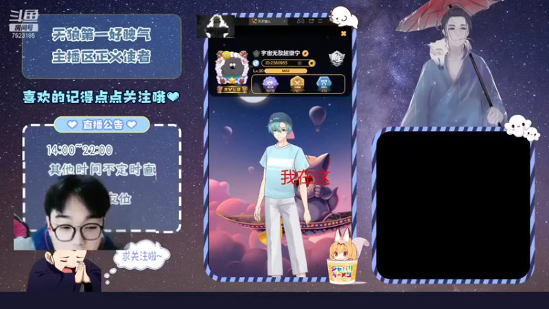 【2021-12-15 12点场】宇宙无敌超级宁：#天天狼人#我只知道吃香蕉，怎么会知道这