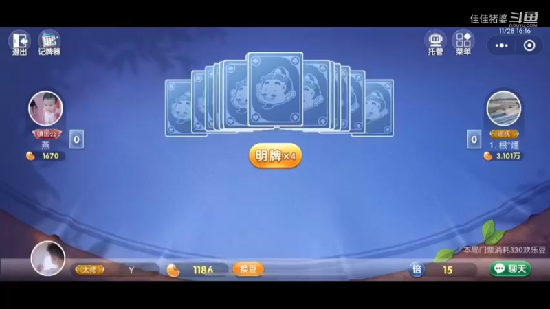佳佳的地主生涯16