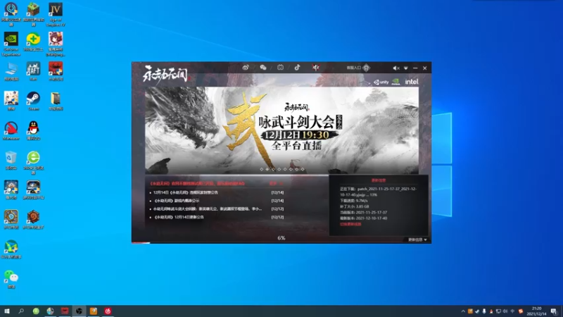 【2021-12-14 21点场】Tia_nY：【TianY天涯】不是直播是生活