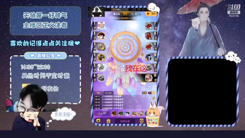 【2021-12-12 14点场】宇宙无敌超级宁：#天天狼人#我只知道吃香蕉，怎么会知道这