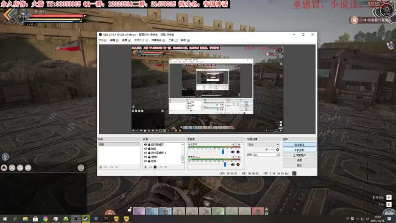 【2021-12-14 17点场】老田啦：【二哥】把肝交出来！