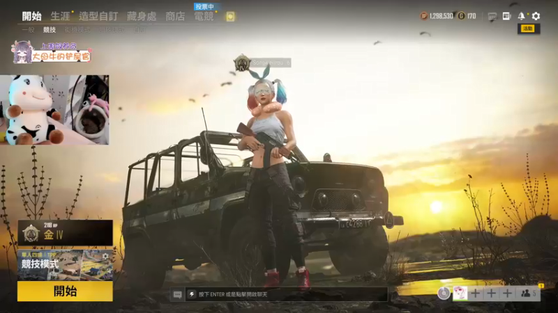 【2021-12-14 19点场】宋温柔爱吃鸡：宋温柔 牛场营业