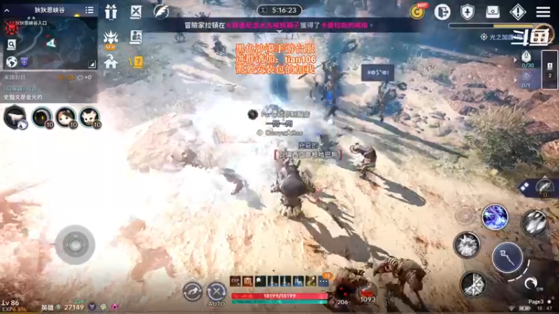 【2021-12-15 18点场】賤丶大骚賤：黑色沙漠台服 2348321