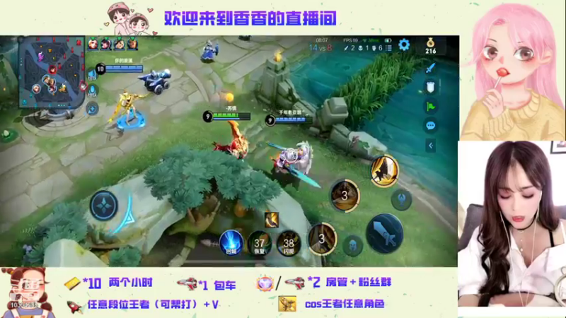 【2021-12-14 22点场】是个香香叭灬：人美声甜女主播 咔咔带粉