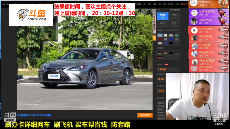 【汽车】九江008的精彩时刻 20211215 09点场