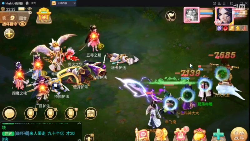 【2021-12-13 23点场】DY科神大大：大话西游。区服：朔风解意