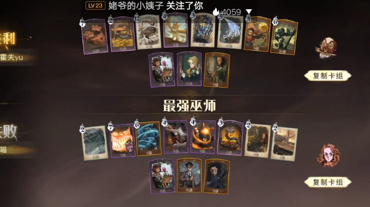 怪套路