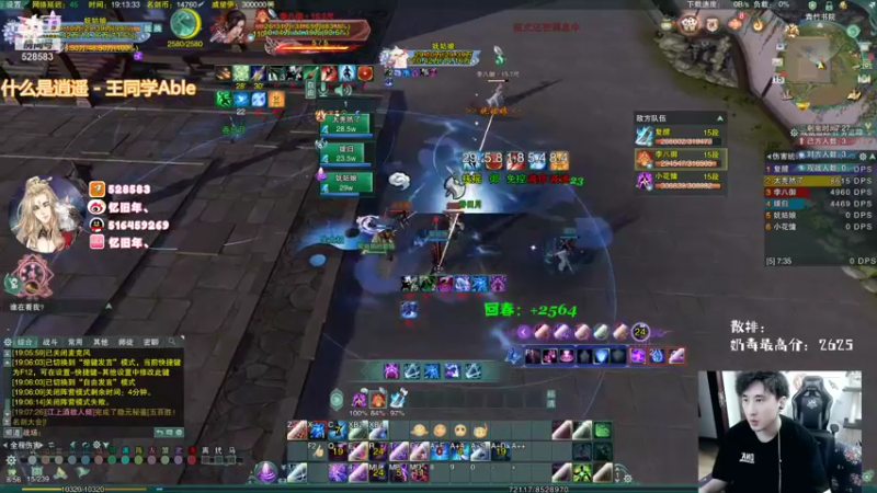 【2021-12-15 19点场】忆旧年丶：PVP明教散排2500