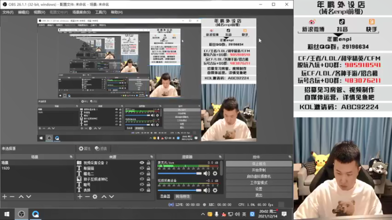 【2021-12-14 20点场】汉宫年鹏Enpi：排位打不过 咋办嘛