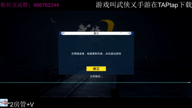 【2021-12-15 09点场】XQ岁晚：［武侠乂手游］冲刺单排榜1