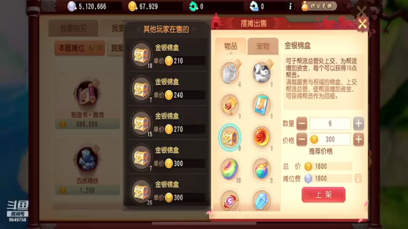 【2021-12-14 22点场】我愿带你看遍世间繁华：领礼包看直播了手慢无
