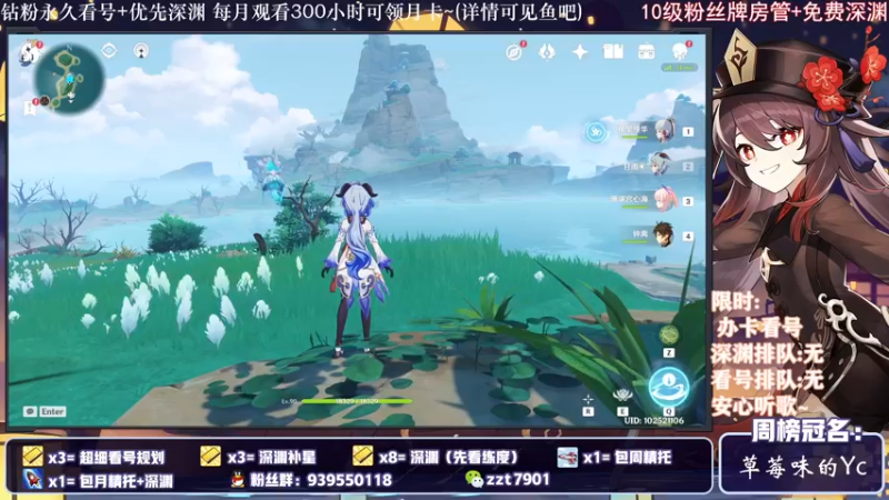 【2021-12-14 19点场】昔日忆过去：关注一层深渊，办卡看号~~~