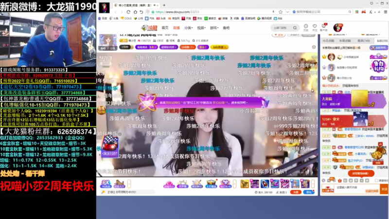 【2021-12-15 01点场】大龙猫：好哥哥们猫弟错错的了，再也不敢了。