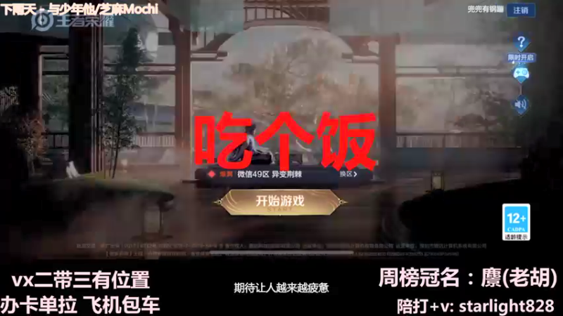 【2021-12-14 17点场】三藏Star：【大气层鬼谷子】3w场鬼王视觉盛宴