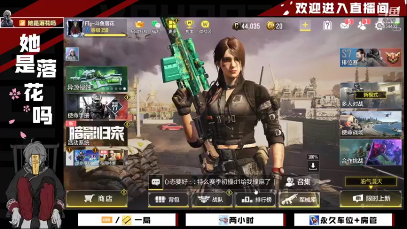 【2021-12-14 11点场】她是落花吗：CODM良心手游天天处于战斗状态