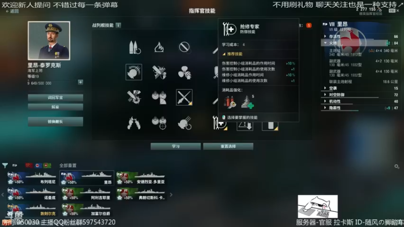 【2021-12-15 01点场】随风の脚踏车：我很逆天 打比赛不上舰长