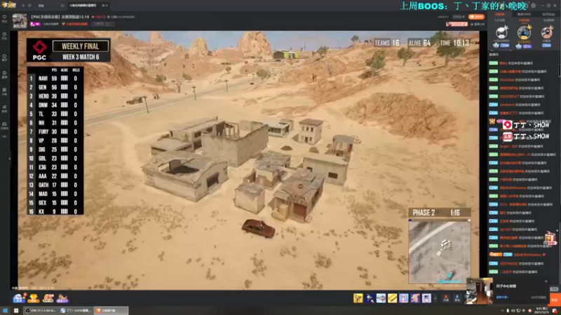 【2021-12-15 08点场】丁丁丶SHOW：【丁丁】PGC加油！