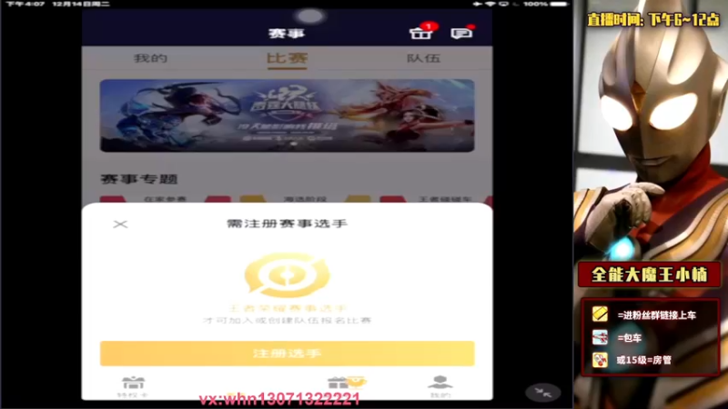 【2021-12-14 16点场】大魔王小楠：2300巅峰赛打野教学