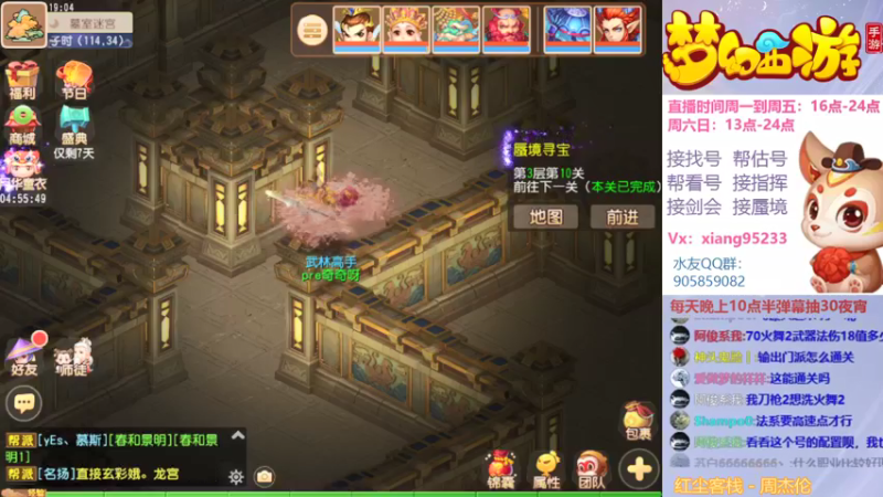 【2021-12-14 19点场】项95：专业帮找号~估号~蜃境~剑会~指挥
