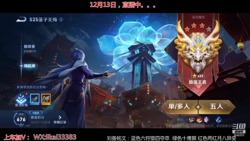 【2021-12-14 13点场】渝万丶巴蒂：真正的五排一带四刘备