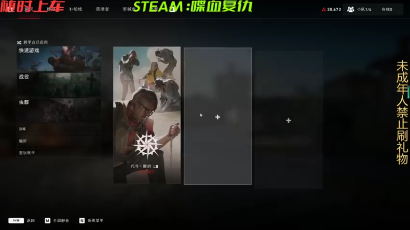 南枫烨宇的精彩时刻 20211214 18点场