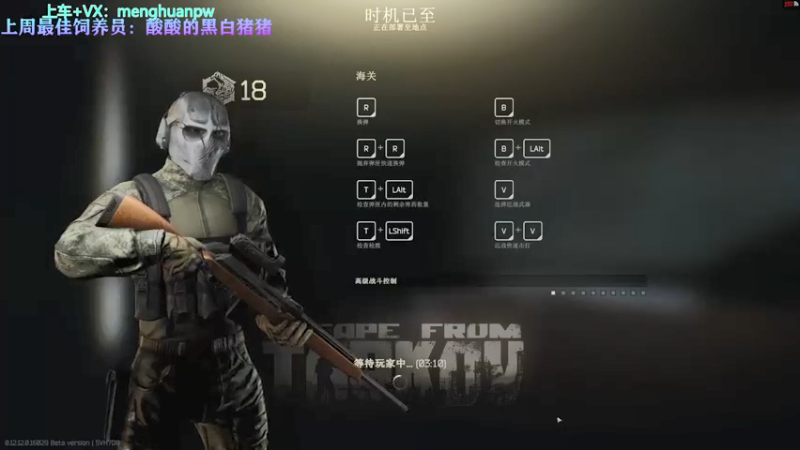 【2021-12-14 16点场】少年梦QVQ：塔科夫新档，冲3x4，除了拍摄全天段冲。