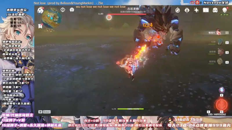【2021-12-14 18点场】Novsnow仗仗：办卡看号/深境/活动