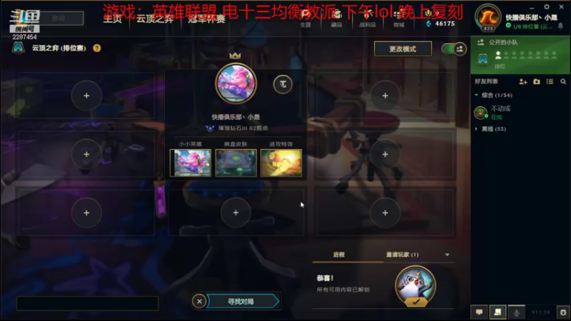 【2021-12-13 12点场】淼小晟：小晟：玩游戏要啸着玩！