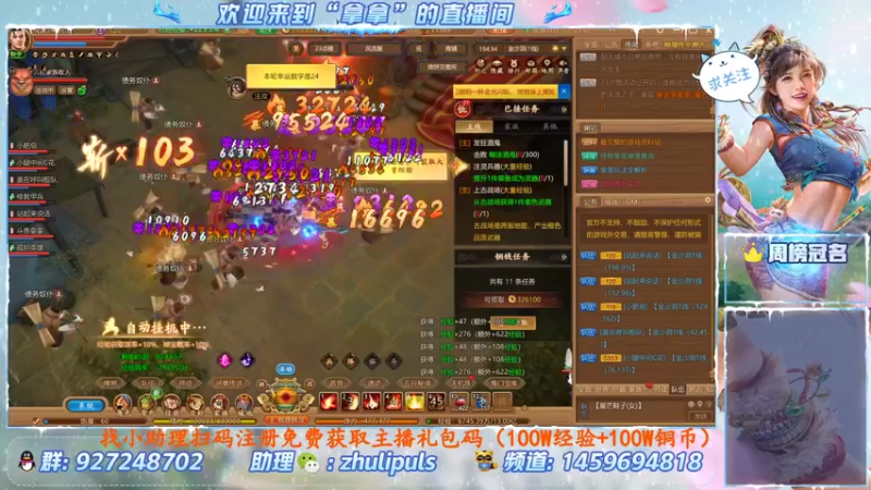 【2021-12-13 23点场】叫我拿拿吧：直播三周年and千古三测