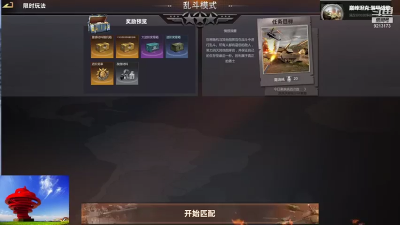 聖殿灬米兰彡的精彩时刻 20211214 20点场