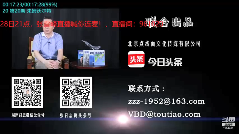 【2021-12-15 18点场】张召忠：局座张召忠揭秘中国航母真实战力！