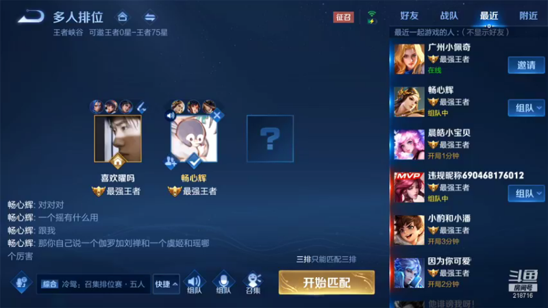 【2021-12-15 11点场】阿君Doja：今天目标：2100 早上好