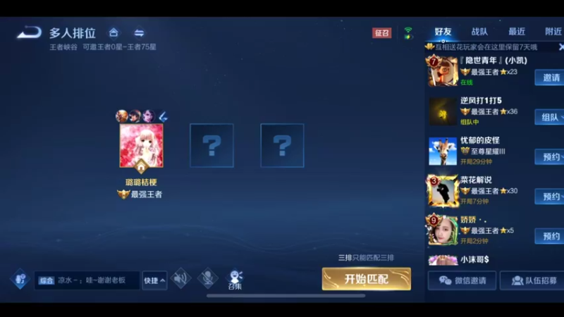 国服万场猴王宅哥超厉害17
