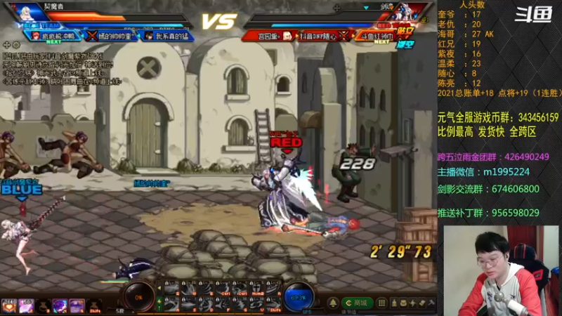 【2021-12-14 22点场】红眼小奎：顶级44+点将！！红眼剑影pk