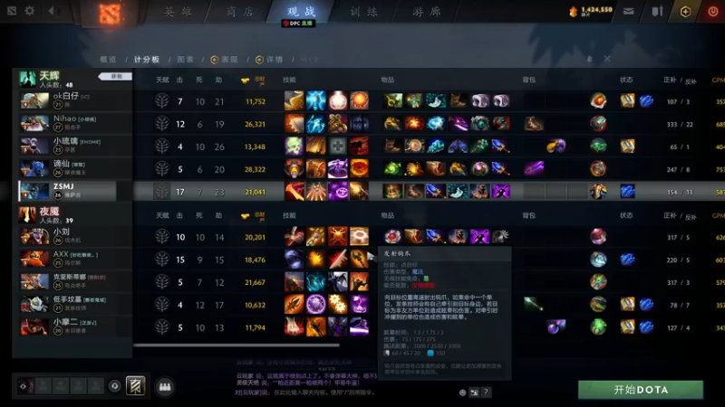 【2021-12-14 22点场】龚建ZSMJ：OMG修炼！