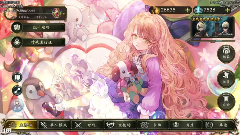 【2021-12-15 19点场】Dogboss：期待新版本 . 826731