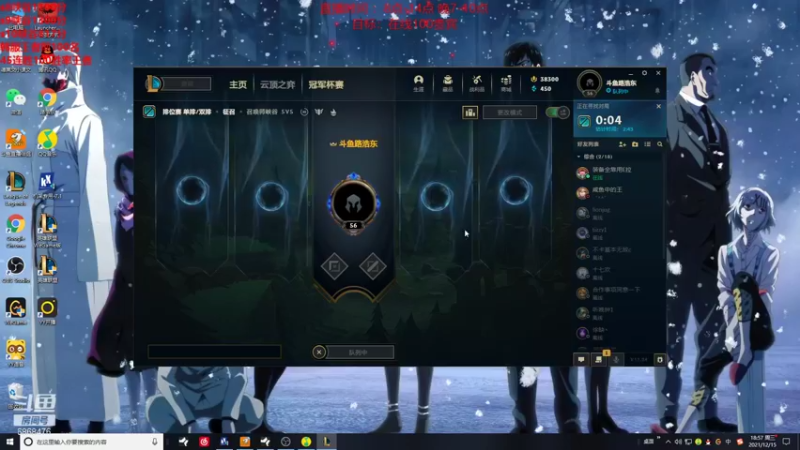 【2021-12-15 18点场】路浩东ouo：上单德莱文 你们不配拥有治疗