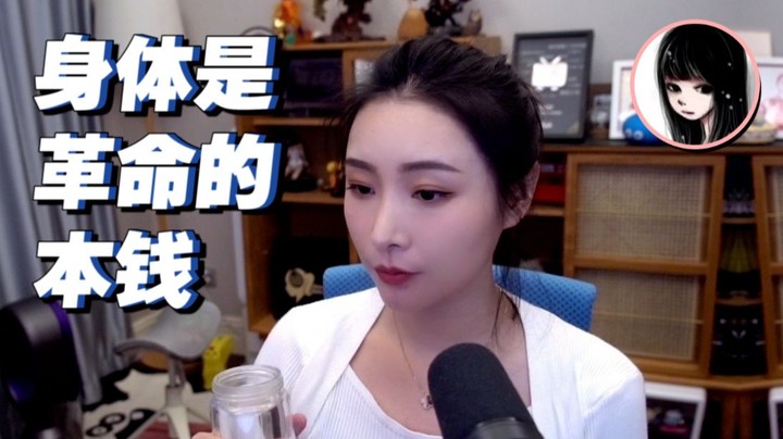 【女流】健健康康就是福