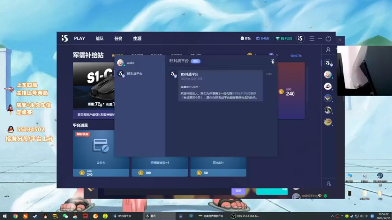 【2021-12-15 13点场】csgo沉默男孩：重生之我是卧底