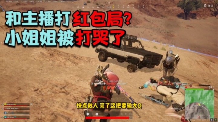 ：小姐姐与主播打红牛局，猛的一塌糊涂，居然给人打哭了