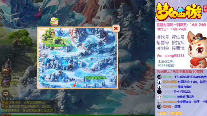 【2021-12-14 21点场】项95：专业帮找号~估号~蜃境~剑会~指挥